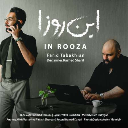 Farid Tabakhian – In Rooza